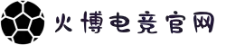 HB火博·(中国)体育-HB欢迎您